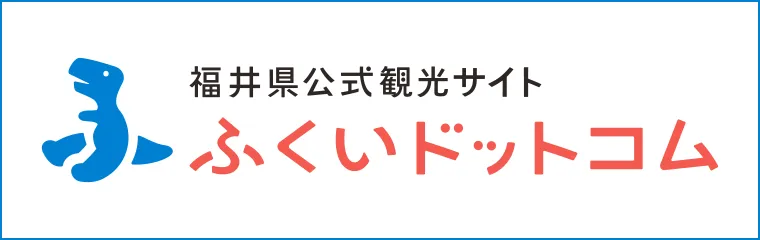 福井県公式観光サイト ふくいドットコム